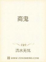商鬼